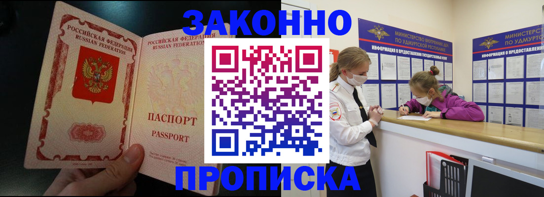 временная регистрация адрес в Новопавловске