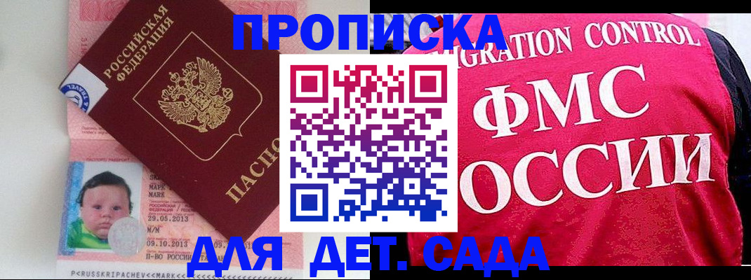 временная регистрация собственник в Новопавловске