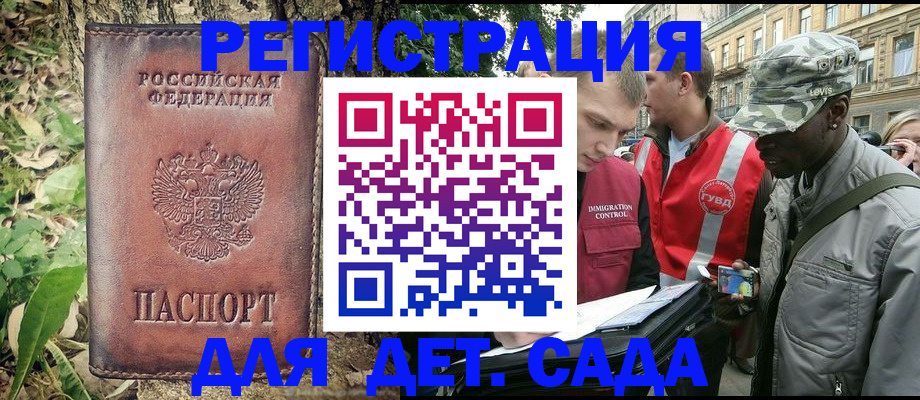 прописка регистрация в Новопавловске