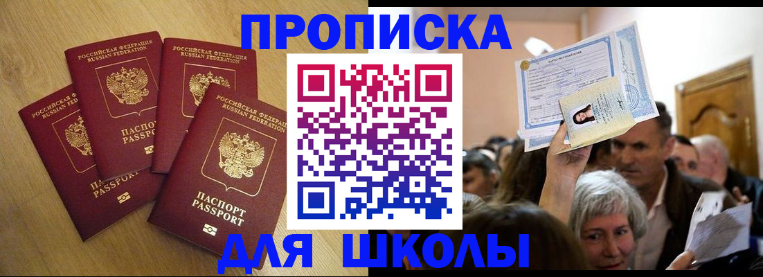 прописка в квартире в Новопавловске