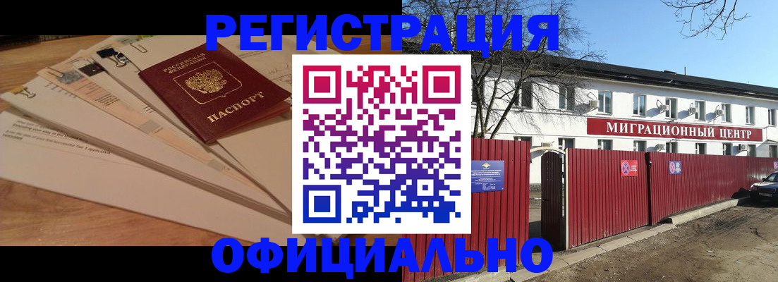 прописка иностранных граждан в Новопавловске