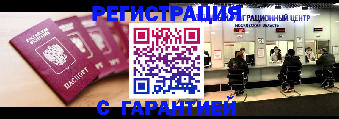 прописка иностранных граждан в Новопавловске